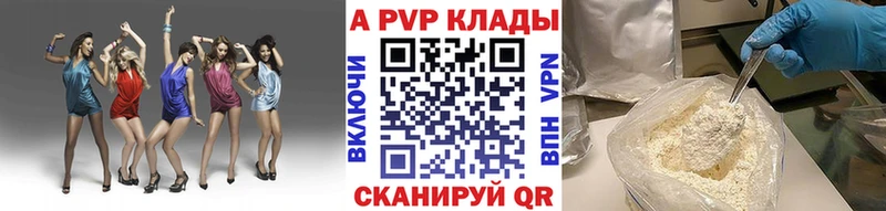 Альфа ПВП кристаллы  Купить  Змеиногорск 