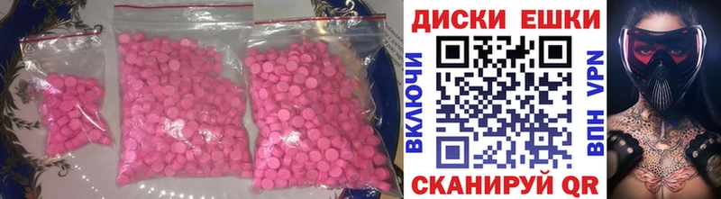 Ecstasy 250 мг  Купить  Змеиногорск 