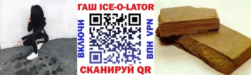 Купить Змеиногорск Гашиш Premium