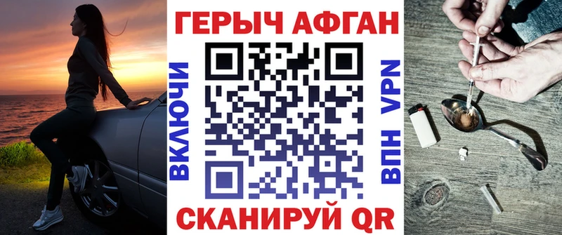ГЕРОИН герыч  Купить где  Змеиногорск 