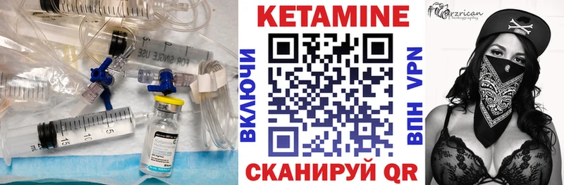 Купить где  Змеиногорск  Кетамин VHQ 
